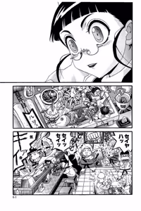 Page 61 of Shin Koroshiya Zan v01-05 - preview thumbnail