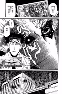 Page 615 of Shin Koroshiya Zan v01-05 - preview thumbnail