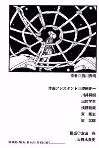 Page 617 of Shin Koroshiya Zan v01-05 - preview thumbnail