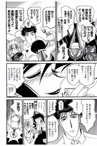 Page 62 of Shin Koroshiya Zan v01-05 - preview thumbnail