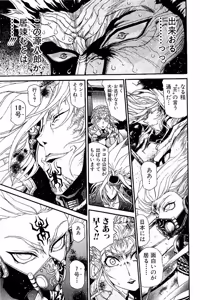 Page 628 of Shin Koroshiya Zan v01-05 - preview thumbnail