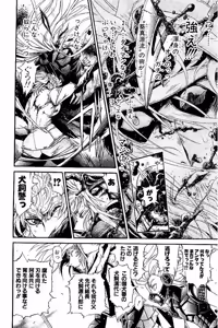 Page 633 of Shin Koroshiya Zan v01-05 - preview thumbnail