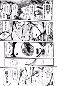 Page 634 of Shin Koroshiya Zan v01-05 - preview thumbnail