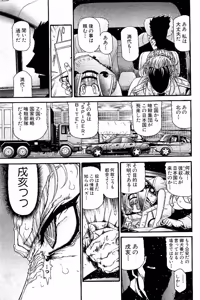 Page 638 of Shin Koroshiya Zan v01-05 - preview thumbnail