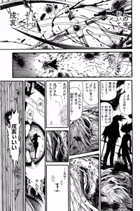Page 642 of Shin Koroshiya Zan v01-05 - preview thumbnail