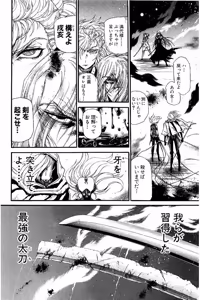 Page 645 of Shin Koroshiya Zan v01-05 - preview thumbnail