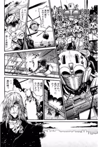 Page 649 of Shin Koroshiya Zan v01-05 - preview thumbnail