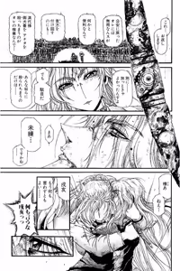 Page 650 of Shin Koroshiya Zan v01-05 - preview thumbnail