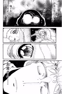 Page 655 of Shin Koroshiya Zan v01-05 - preview thumbnail