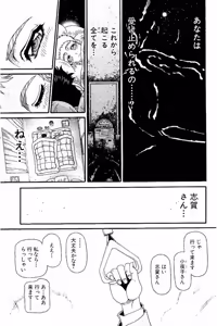 Page 656 of Shin Koroshiya Zan v01-05 - preview thumbnail
