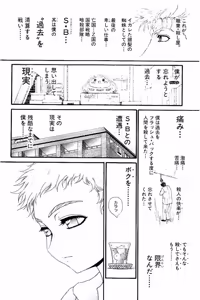 Page 661 of Shin Koroshiya Zan v01-05 - preview thumbnail