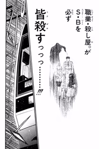 Page 663 of Shin Koroshiya Zan v01-05 - preview thumbnail