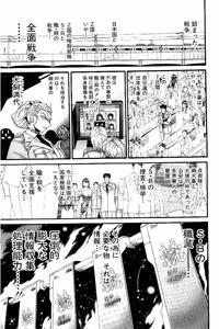 Page 664 of Shin Koroshiya Zan v01-05 - preview thumbnail