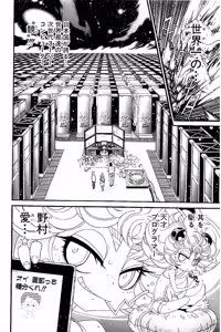 Page 665 of Shin Koroshiya Zan v01-05 - preview thumbnail