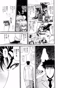 Page 666 of Shin Koroshiya Zan v01-05 - preview thumbnail