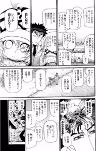Page 668 of Shin Koroshiya Zan v01-05 - preview thumbnail