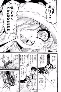 Page 670 of Shin Koroshiya Zan v01-05 - preview thumbnail
