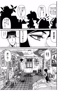 Page 67 of Shin Koroshiya Zan v01-05 - preview thumbnail