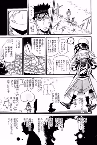 Page 672 of Shin Koroshiya Zan v01-05 - preview thumbnail