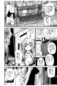Page 68 of Shin Koroshiya Zan v01-05 - preview thumbnail