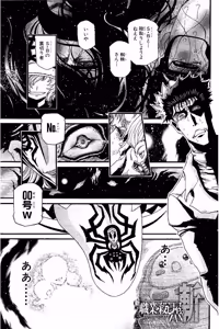 Page 682 of Shin Koroshiya Zan v01-05 - preview thumbnail