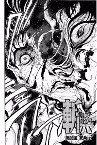 Page 683 of Shin Koroshiya Zan v01-05 - preview thumbnail