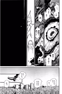 Page 684 of Shin Koroshiya Zan v01-05 - preview thumbnail