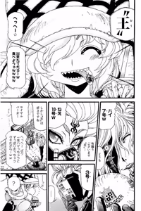 Page 686 of Shin Koroshiya Zan v01-05 - preview thumbnail