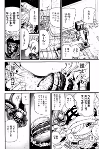 Page 687 of Shin Koroshiya Zan v01-05 - preview thumbnail