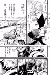 Page 688 of Shin Koroshiya Zan v01-05 - preview thumbnail
