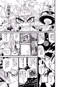 Page 690 of Shin Koroshiya Zan v01-05 - preview thumbnail