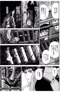 Page 69 of Shin Koroshiya Zan v01-05 - preview thumbnail