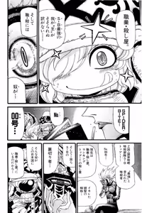 Page 691 of Shin Koroshiya Zan v01-05 - preview thumbnail