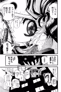 Page 694 of Shin Koroshiya Zan v01-05 - preview thumbnail