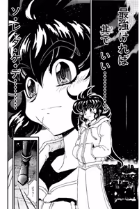 Page 695 of Shin Koroshiya Zan v01-05 - preview thumbnail