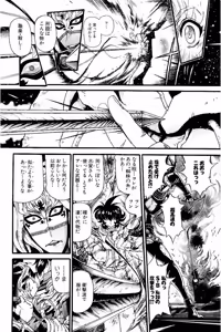 Page 697 of Shin Koroshiya Zan v01-05 - preview thumbnail