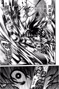 Page 700 of Shin Koroshiya Zan v01-05 - preview thumbnail