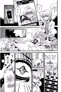 Page 702 of Shin Koroshiya Zan v01-05 - preview thumbnail