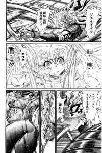 Page 703 of Shin Koroshiya Zan v01-05 - preview thumbnail