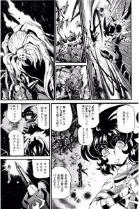 Page 704 of Shin Koroshiya Zan v01-05 - preview thumbnail