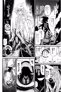 Page 705 of Shin Koroshiya Zan v01-05 - preview thumbnail