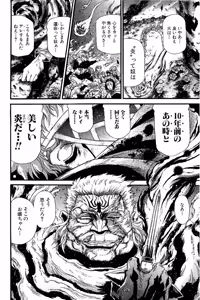Page 709 of Shin Koroshiya Zan v01-05 - preview thumbnail