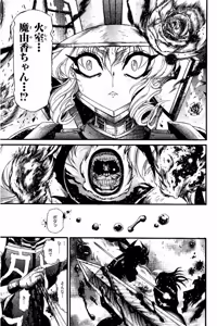 Page 710 of Shin Koroshiya Zan v01-05 - preview thumbnail