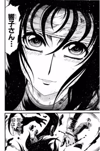 Page 711 of Shin Koroshiya Zan v01-05 - preview thumbnail