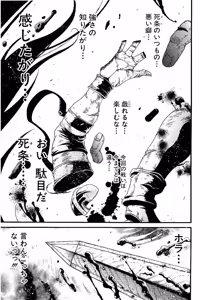 Page 713 of Shin Koroshiya Zan v01-05 - preview thumbnail