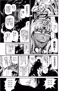 Page 715 of Shin Koroshiya Zan v01-05 - preview thumbnail
