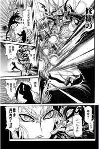 Page 717 of Shin Koroshiya Zan v01-05 - preview thumbnail