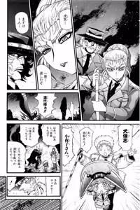 Page 720 of Shin Koroshiya Zan v01-05 - preview thumbnail