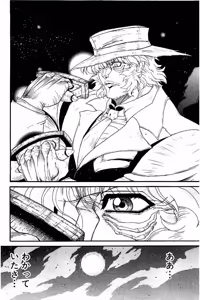 Page 722 of Shin Koroshiya Zan v01-05 - preview thumbnail