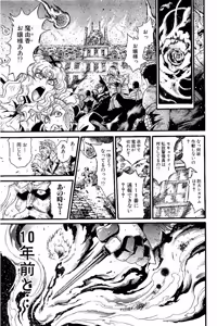 Page 723 of Shin Koroshiya Zan v01-05 - preview thumbnail